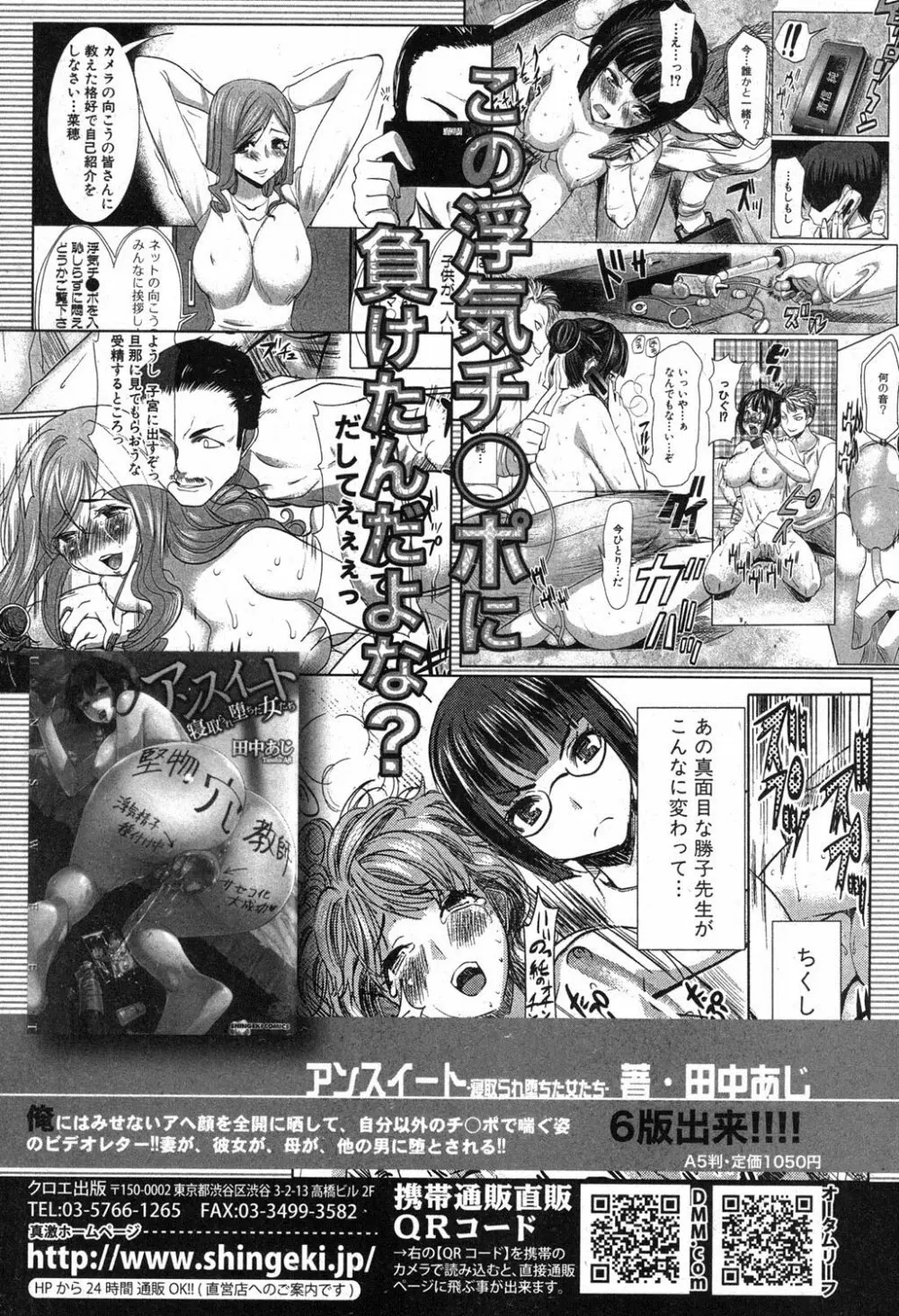 COMIC 真激 2012年11月号 43ページ