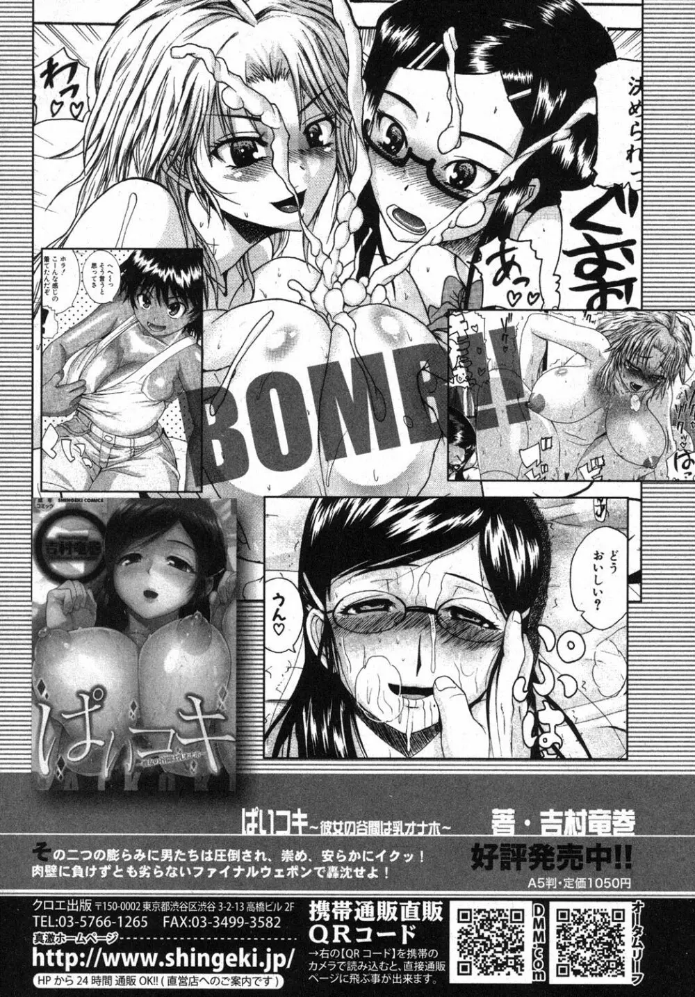 COMIC 真激 2012年12月号 219ページ