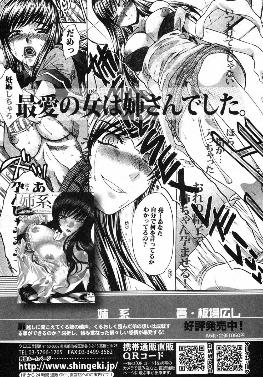 COMIC 真激 2013年3月号 308ページ