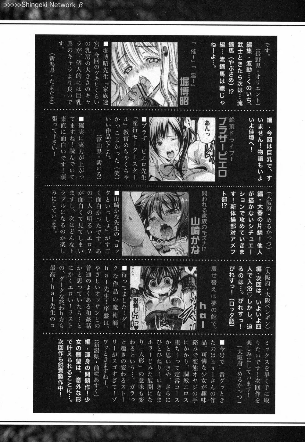 COMIC 真激 2013年3月号 314ページ