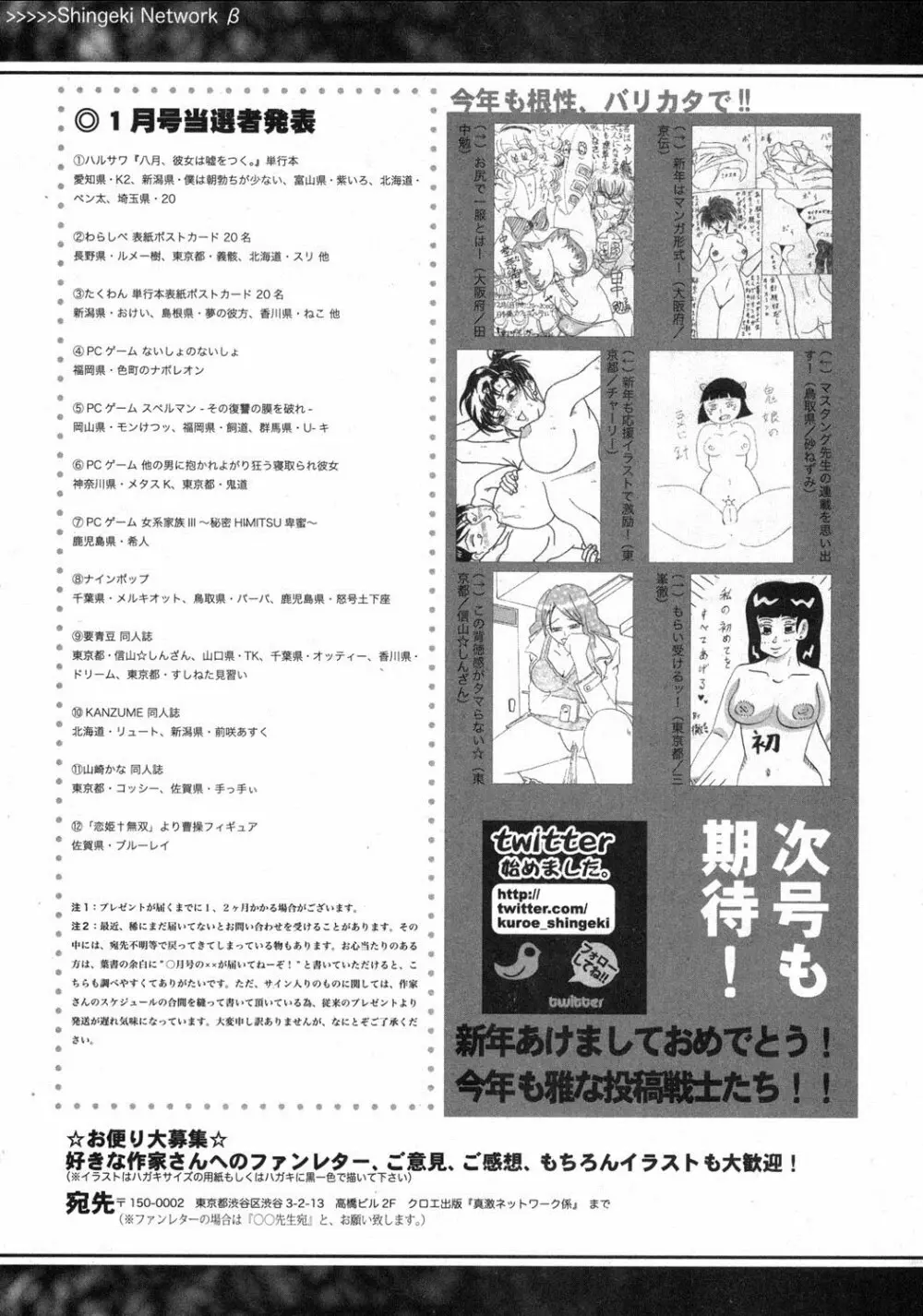 COMIC 真激 2013年3月号 316ページ