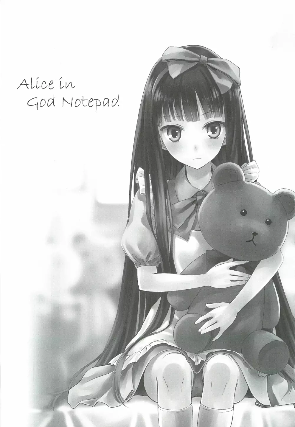 Alice in God Notepad 2ページ