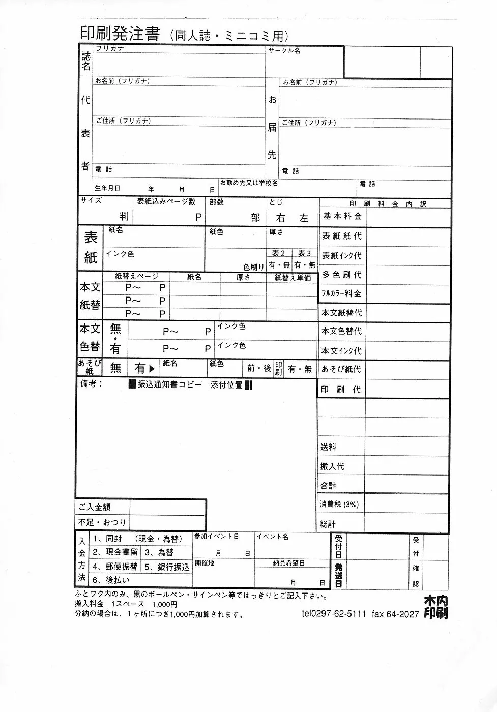 にゃににゅ～っ 29ページ