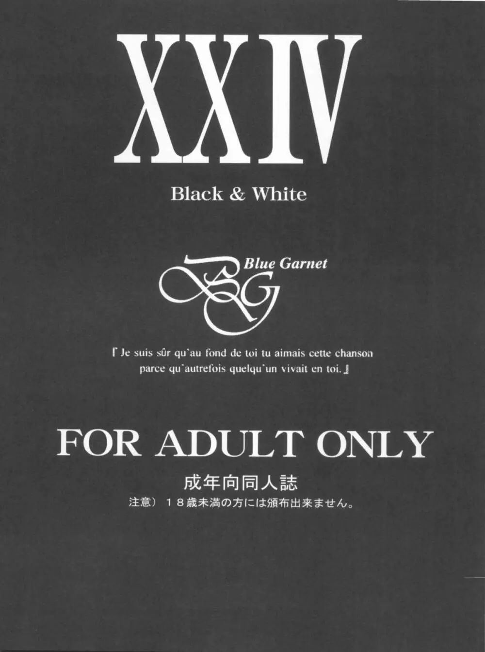 Vol.24 Black&White 7ページ