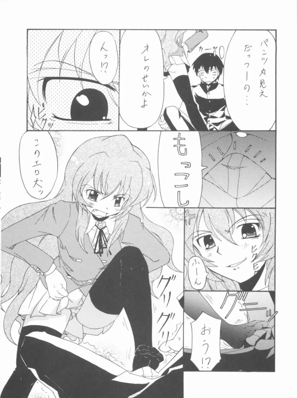 Lyrical NANOHA-StrikerS AS 25ページ