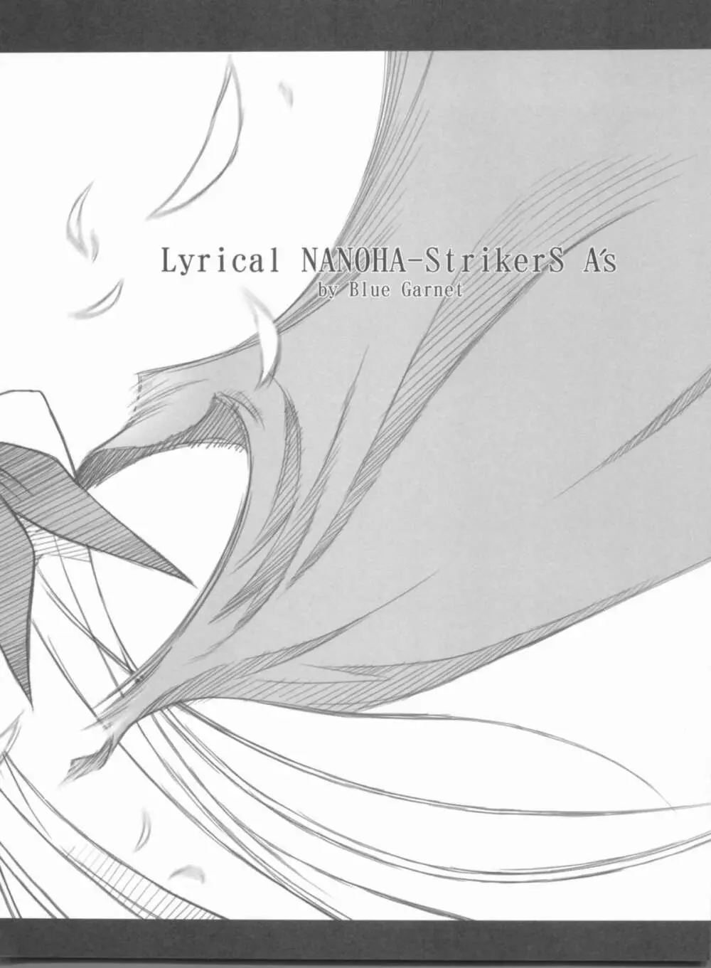 Lyrical NANOHA-StrikerS AS 3ページ