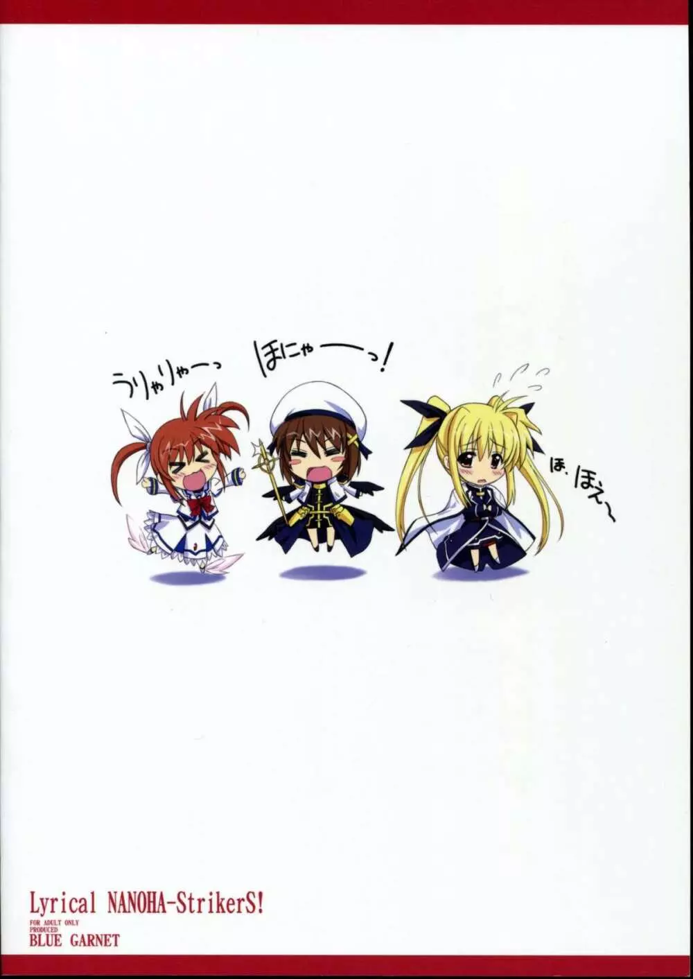 Lyrical NANOHA-StrikerS AS 34ページ