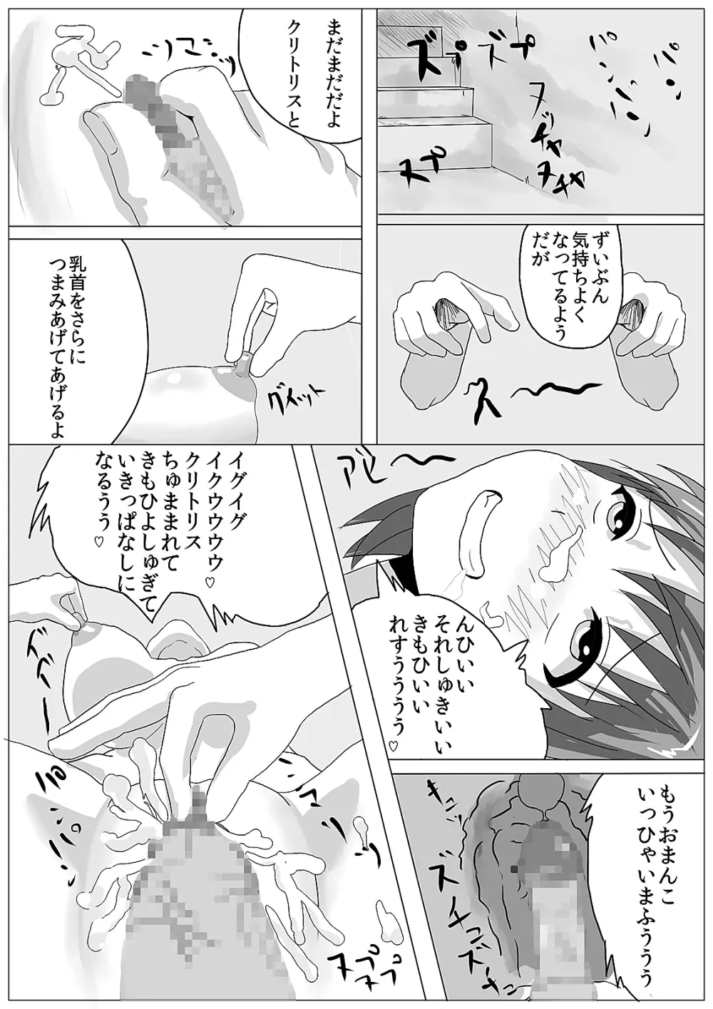 奴隷才 14ページ