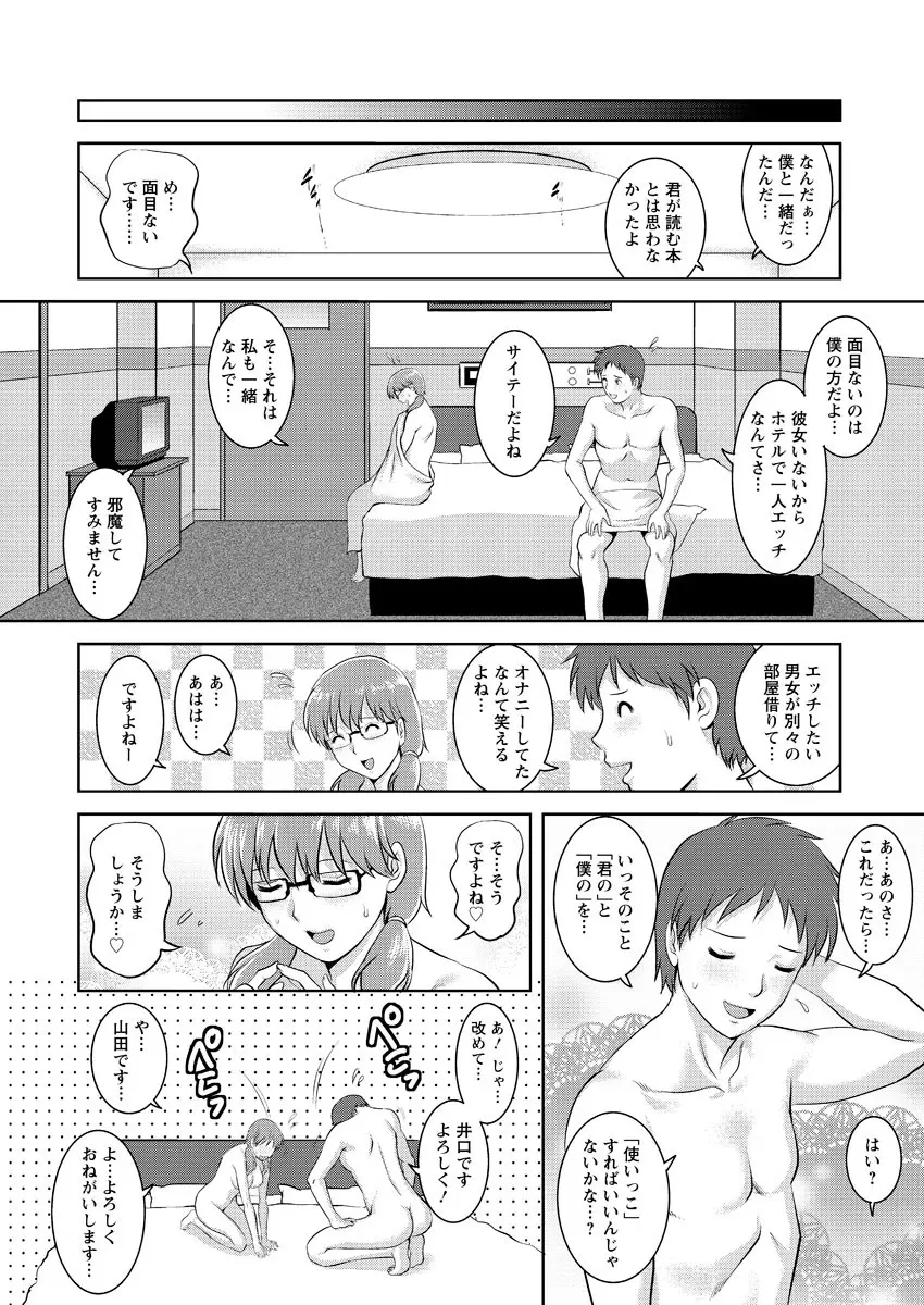 くるりさんとヒラリさん 14 14ページ