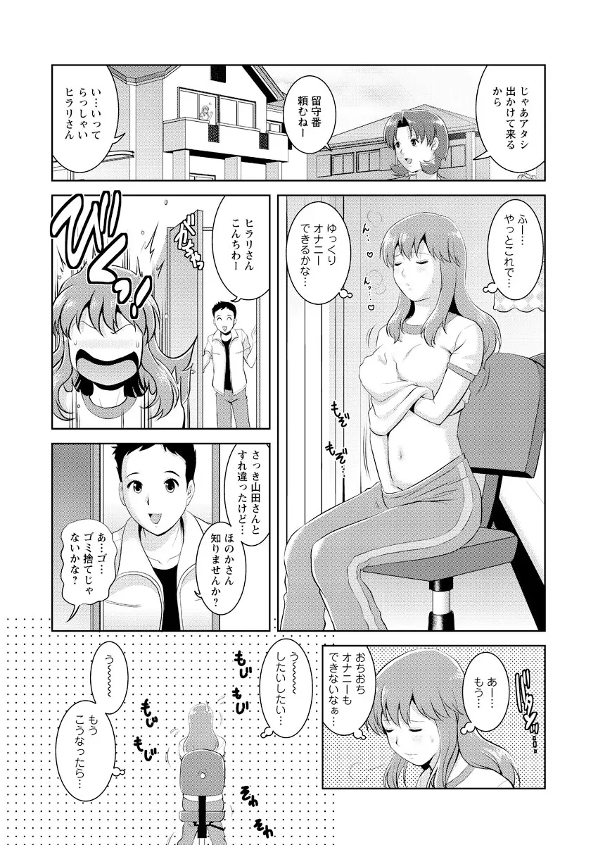 くるりさんとヒラリさん 14 6ページ