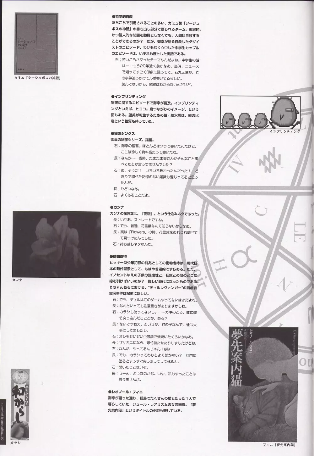 さよならを教えて 設定資料&原画集 65ページ