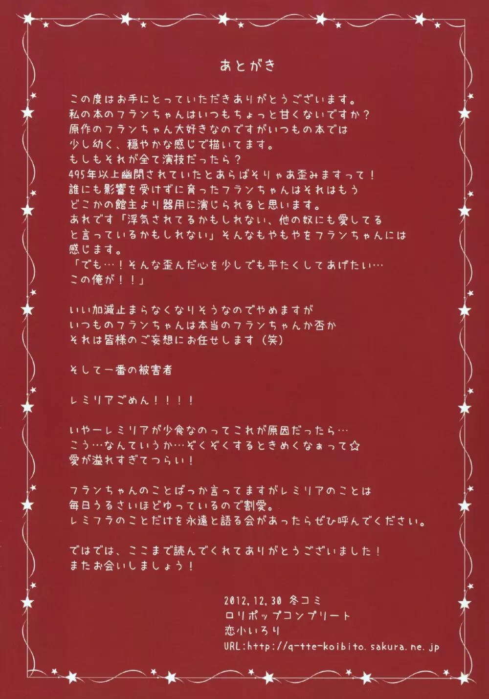 かっこにじゅういち ‐迷える羊たち‐ 15ページ