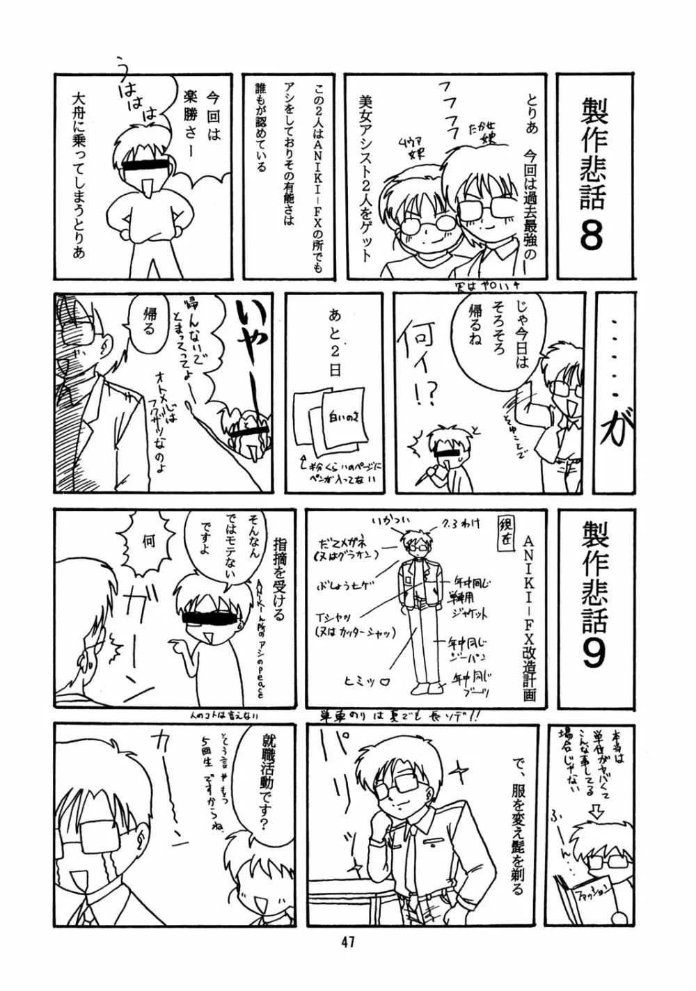 ちっちゃい子の本 4 46ページ