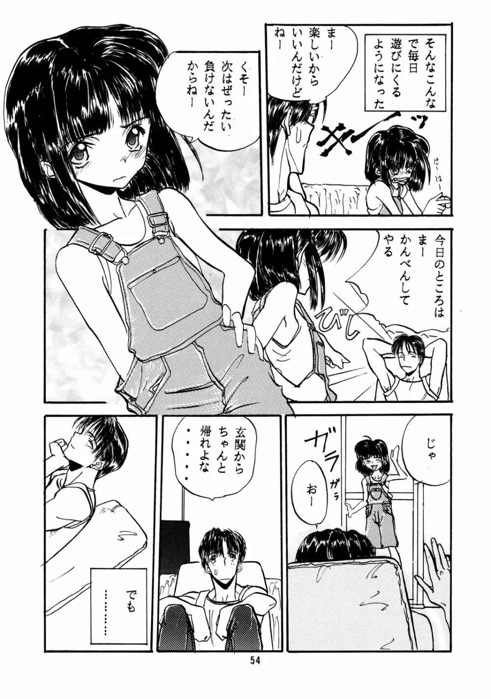 ちっちゃい子の本 4 53ページ