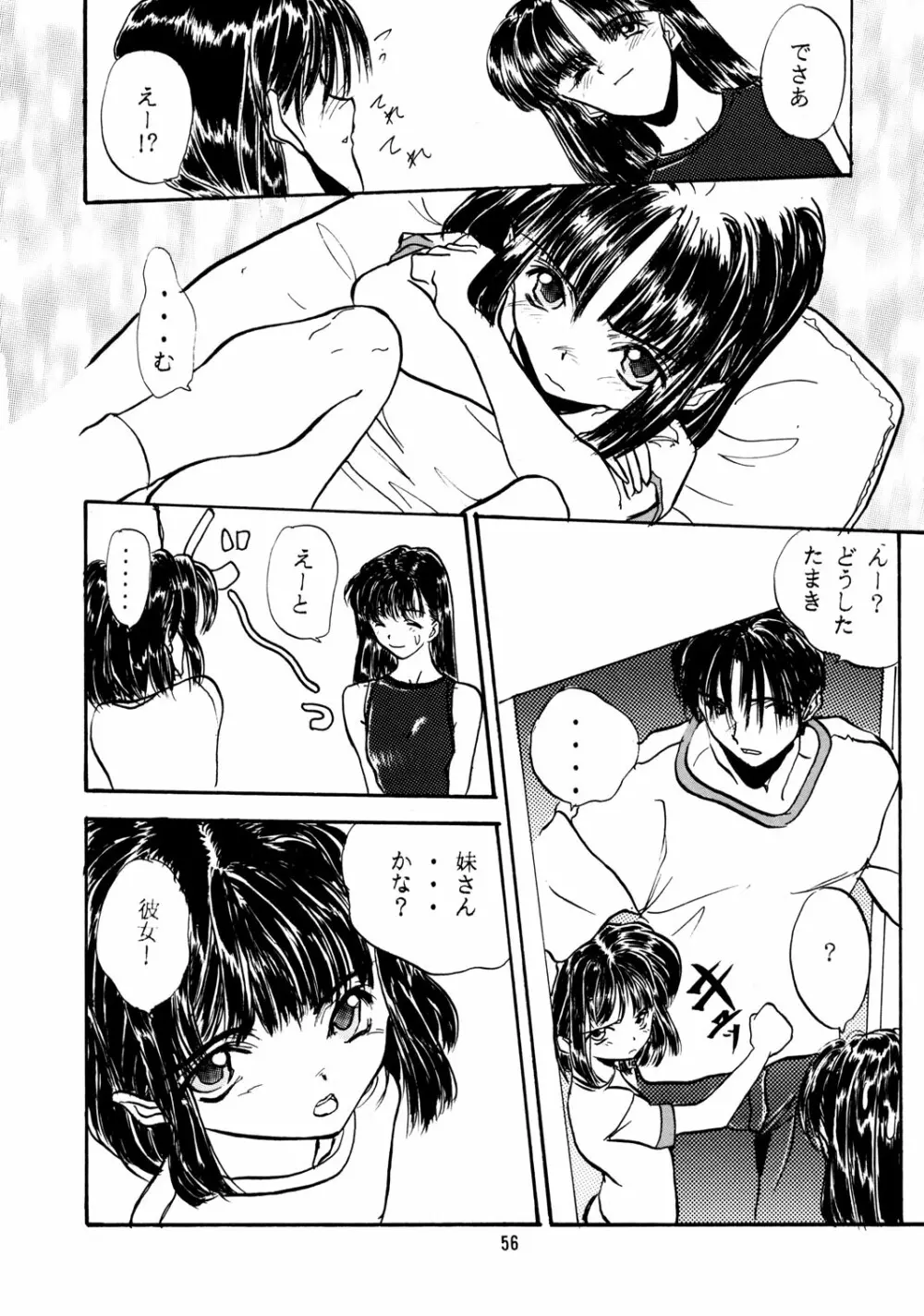 ちっちゃい子の本 4 55ページ