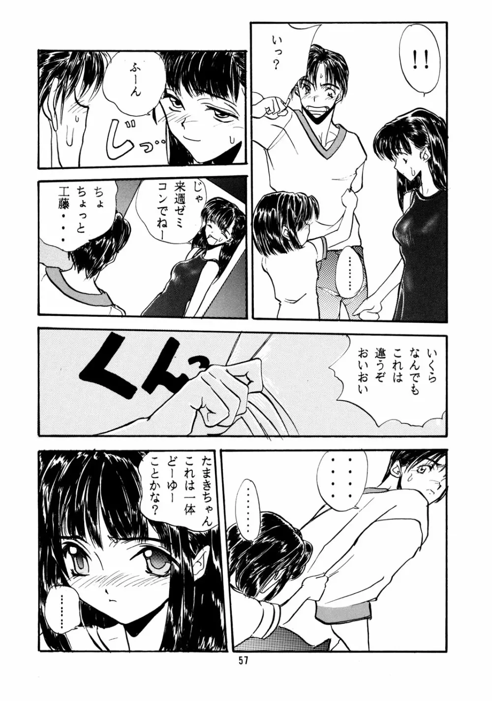 ちっちゃい子の本 4 56ページ