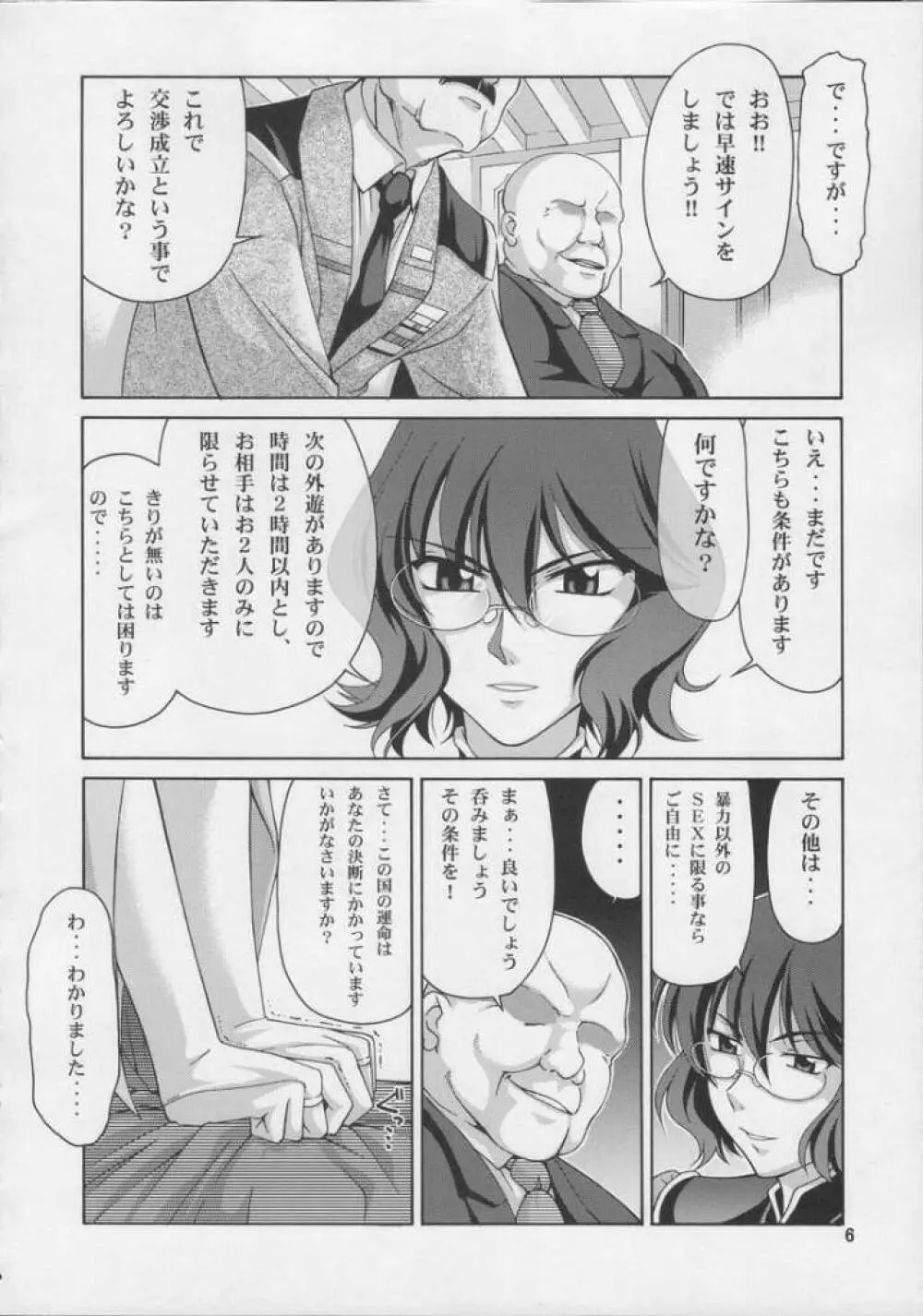 COMIC Daybreak vol.2 3ページ