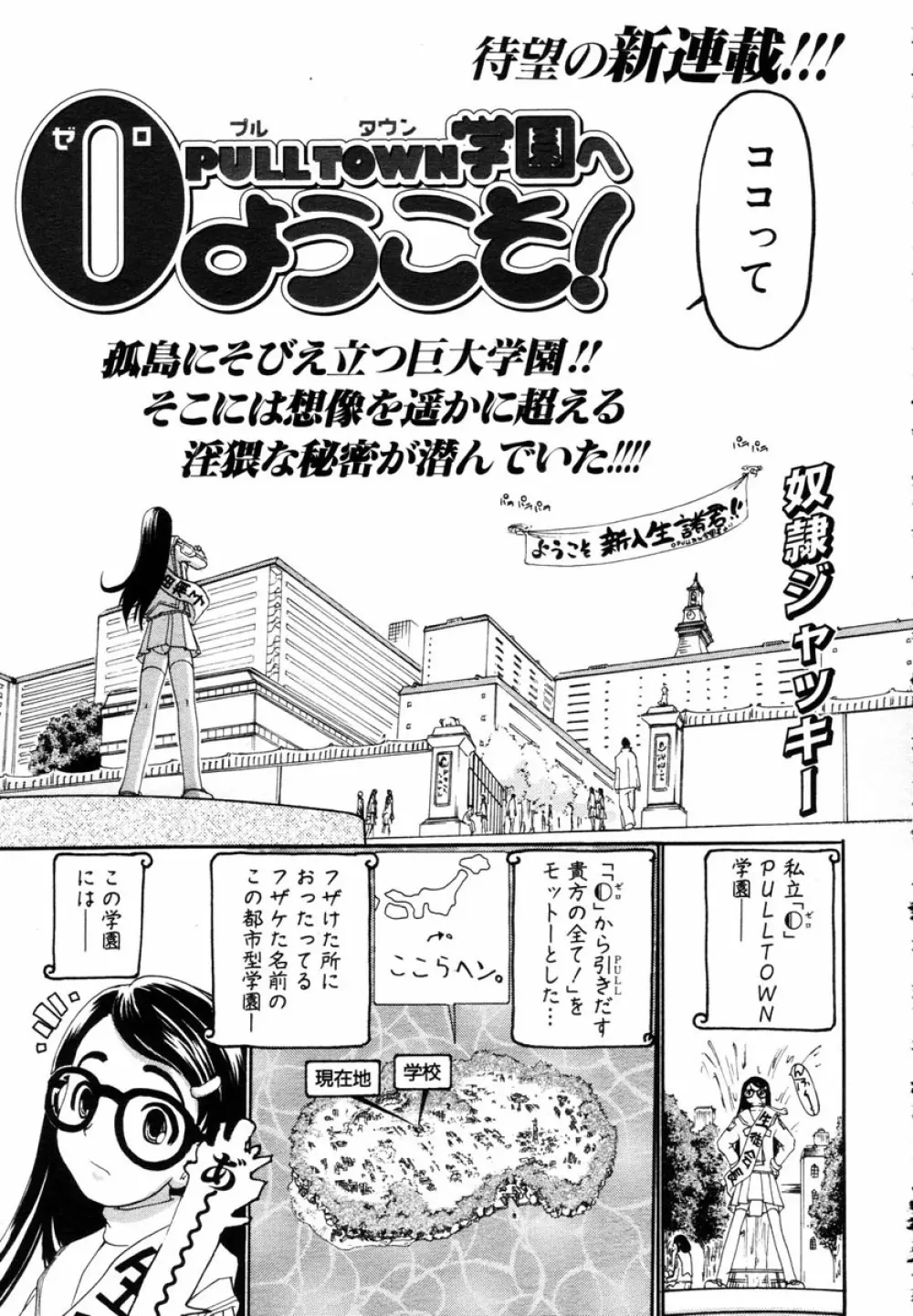 ANGEL 倶楽部 2004年7月号 233ページ