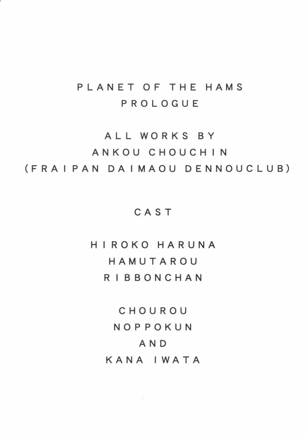 PLANET OF THE HAMS: Prologue 3ページ