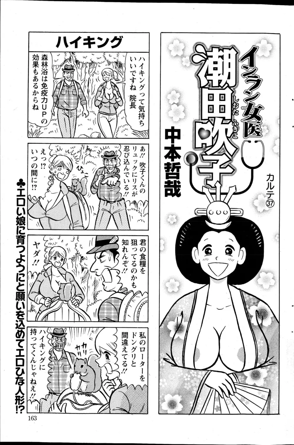 アクション ピザッツ DX 2013年4月号 162ページ