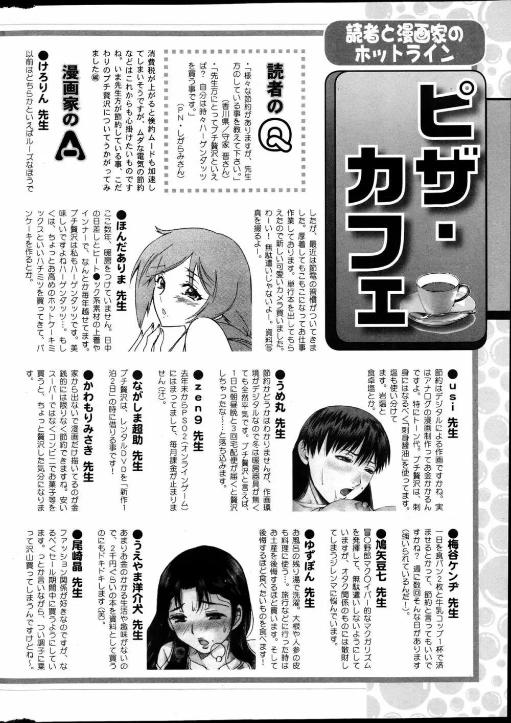 アクション ピザッツ DX 2013年4月号 275ページ