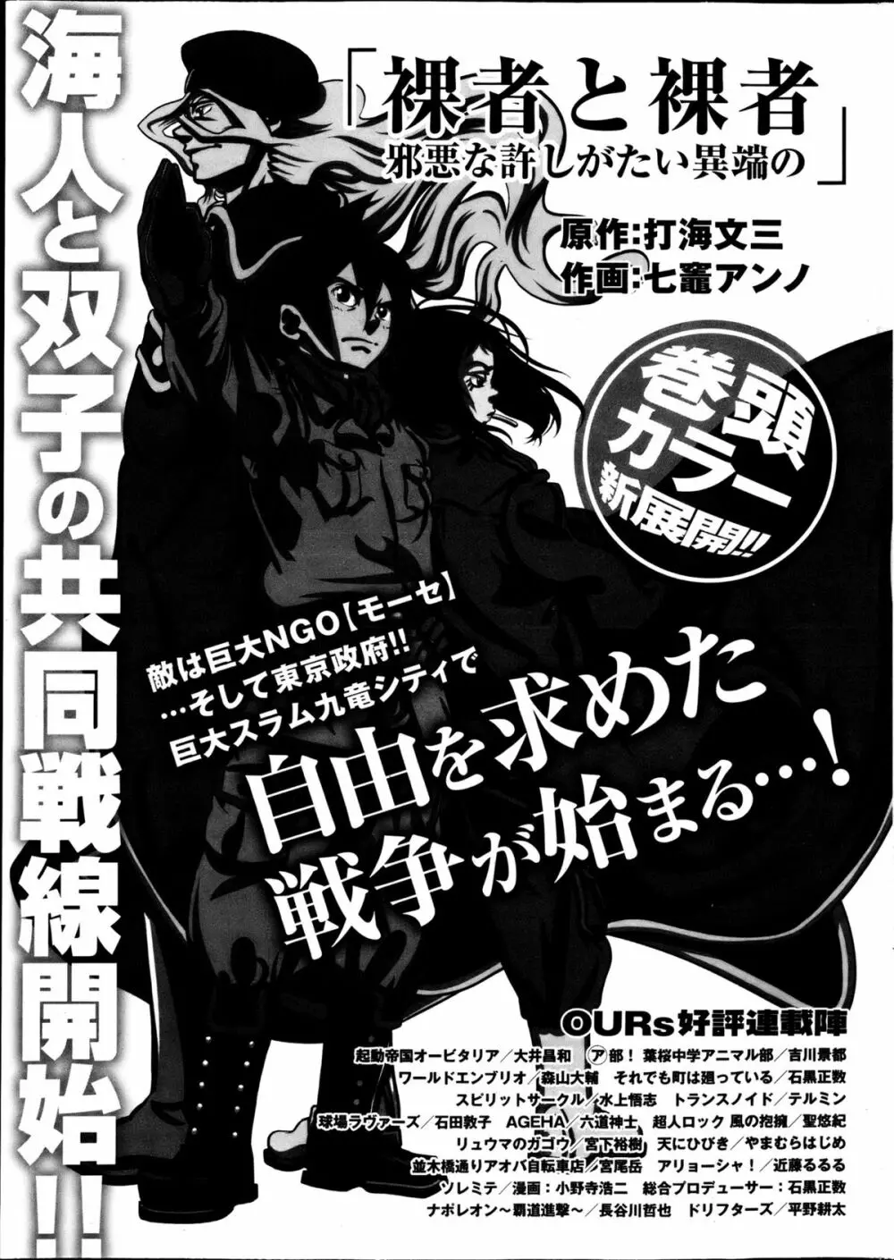 ヤングコミック 2013年4月号 292ページ