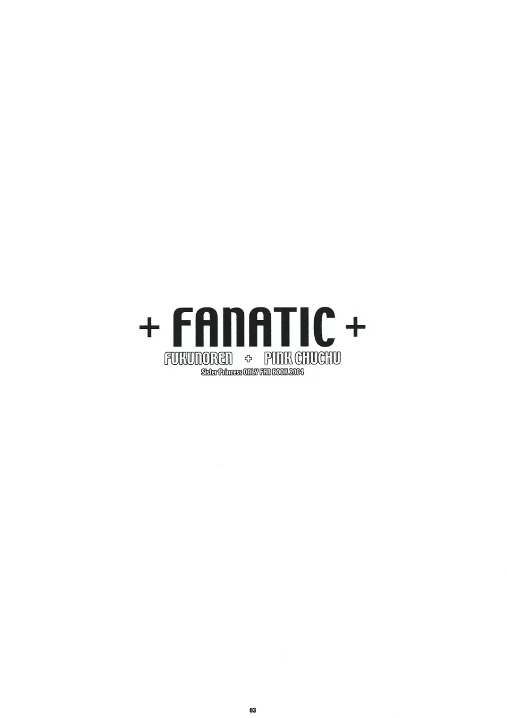 +FANATIC+ 2ページ