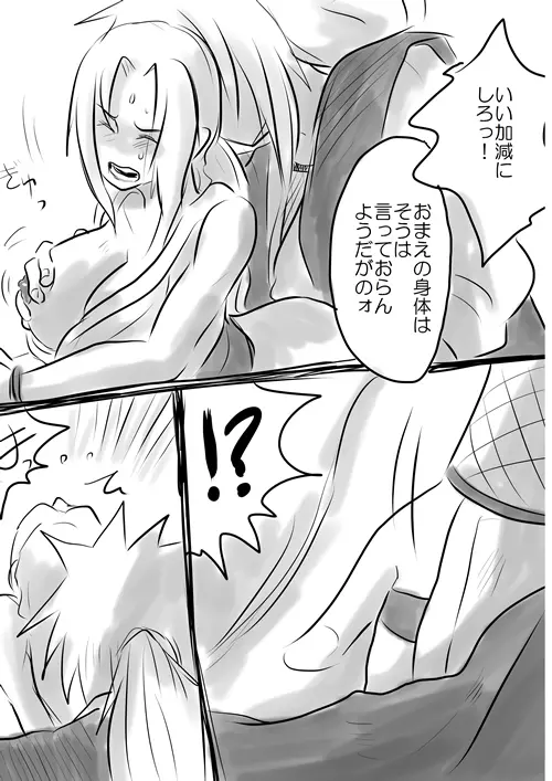 セックスするだけの漫画! 5ページ