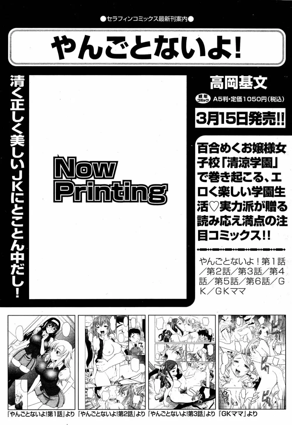 COMIC 阿吽 2013年3月号 162ページ