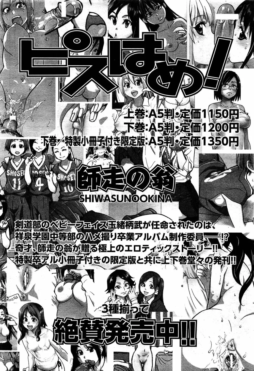 COMIC 阿吽 2013年3月号 37ページ