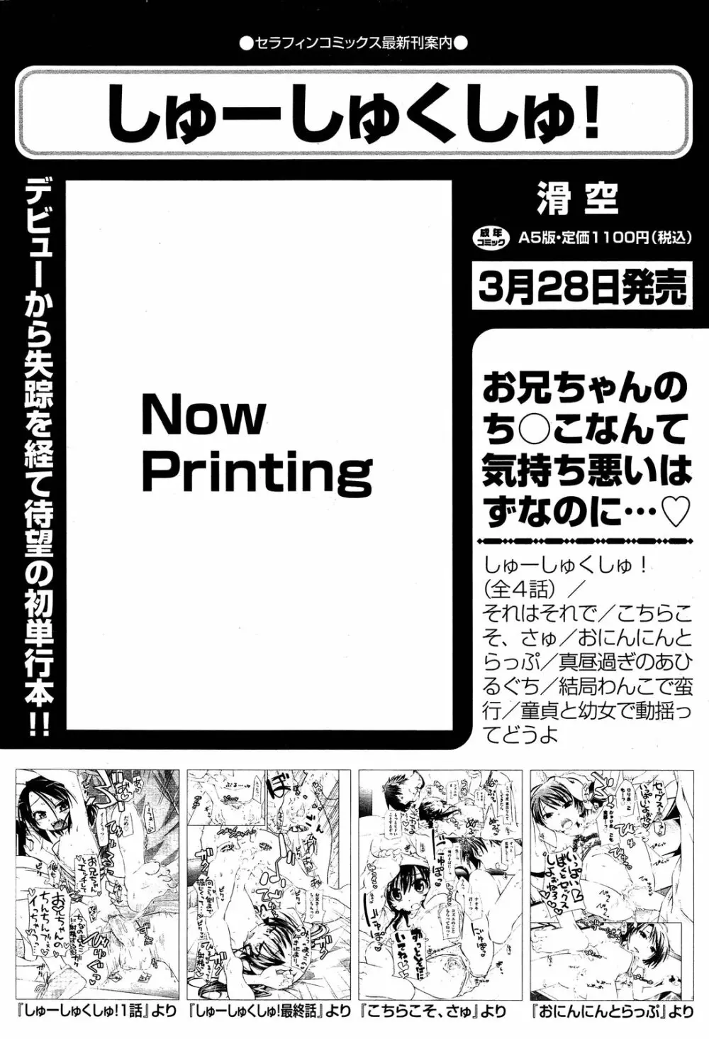 COMIC 阿吽 2013年3月号 59ページ