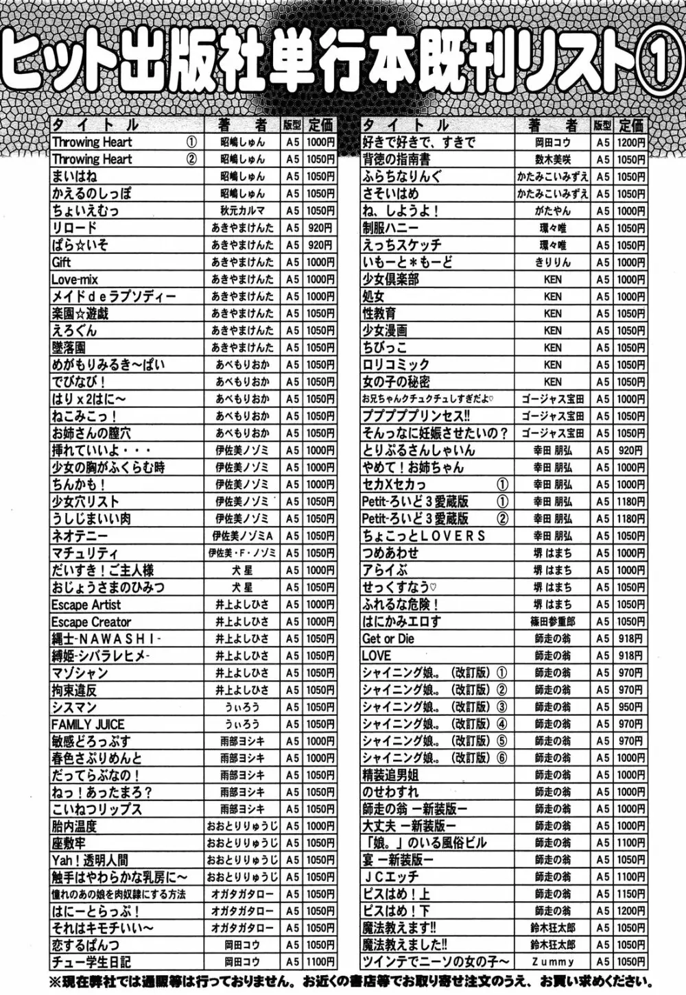 COMIC 阿吽 2013年3月号 592ページ