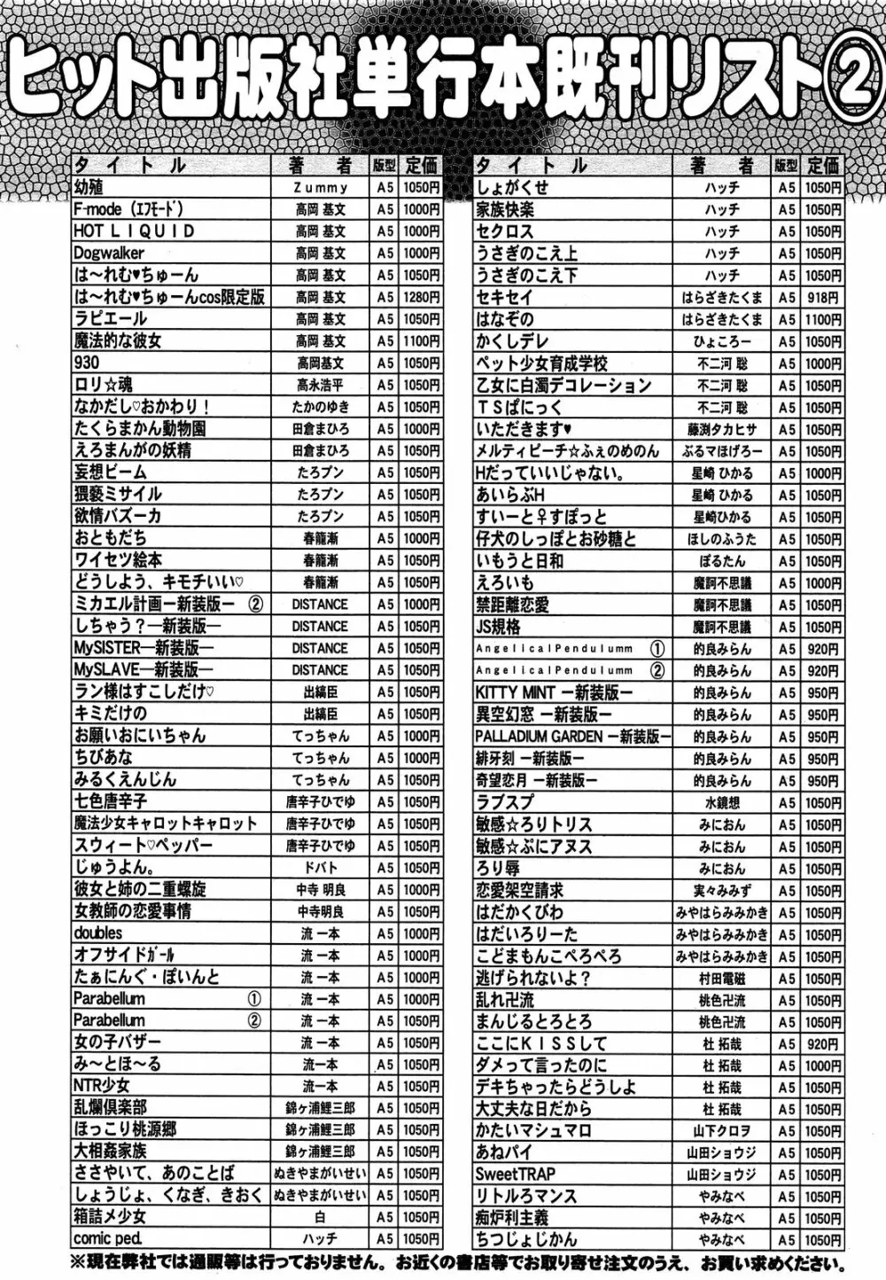 COMIC 阿吽 2013年3月号 593ページ