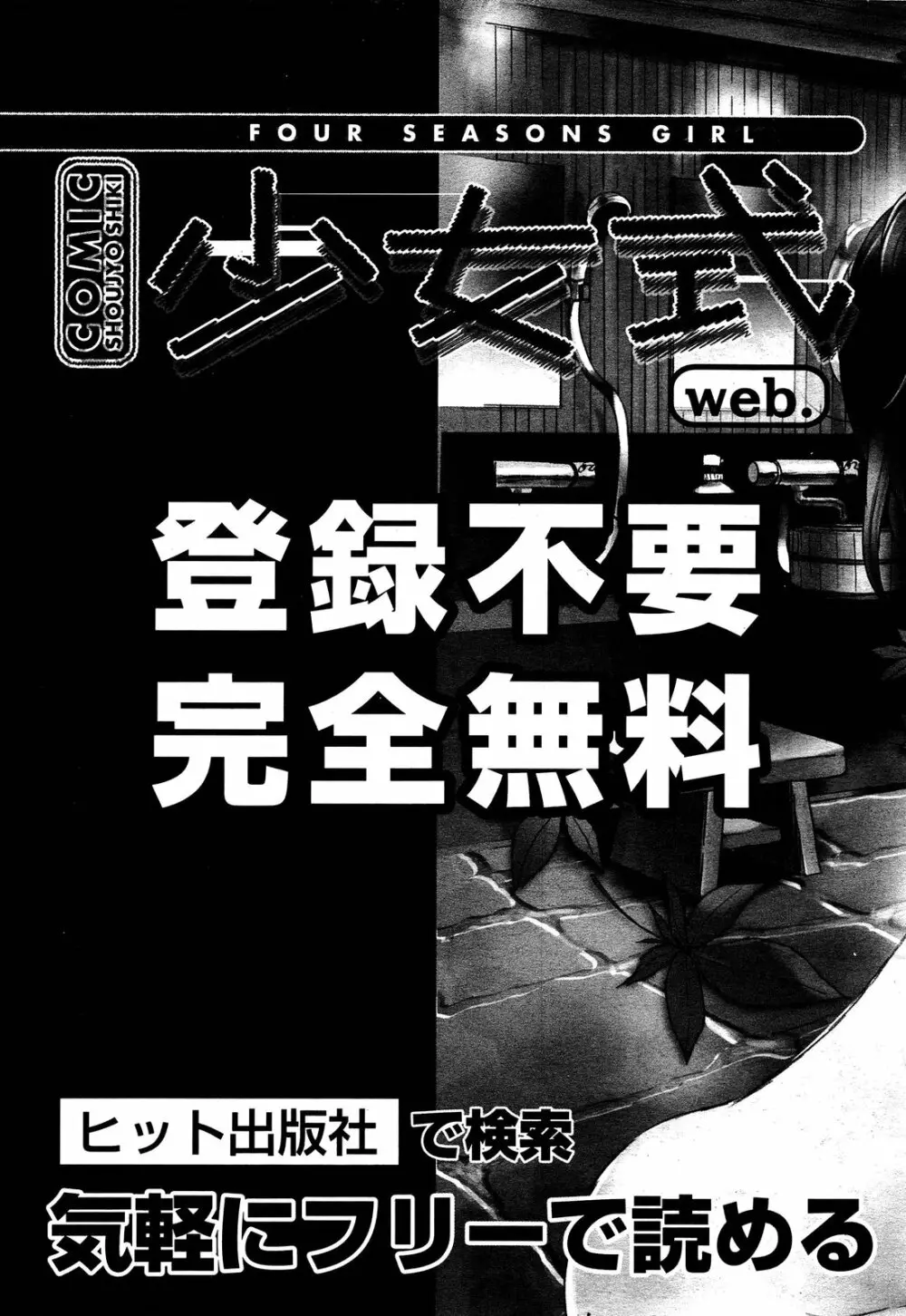 COMIC 阿吽 2013年3月号 600ページ