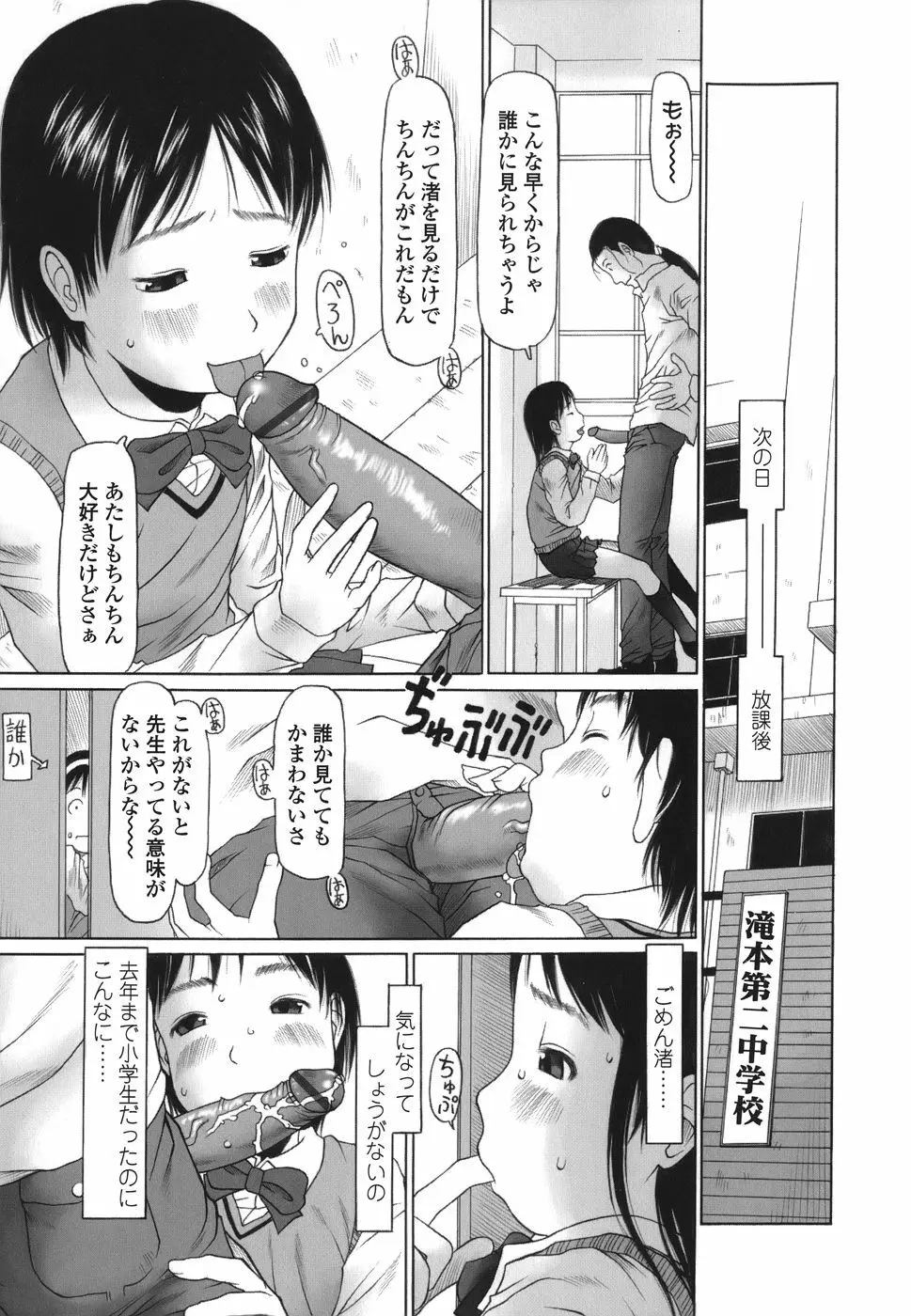 乱暴しなさい 159ページ