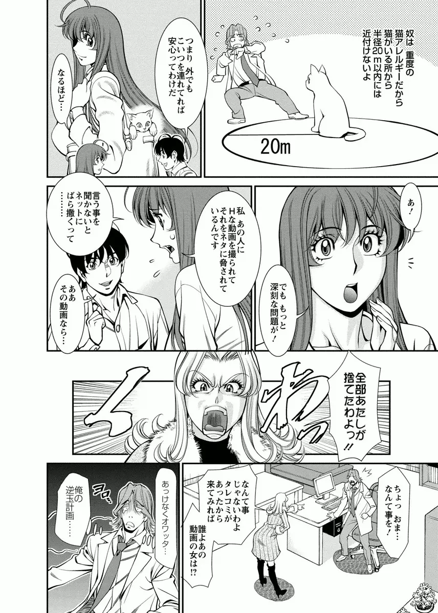 みあき♥ひたむき 第04巻 118ページ