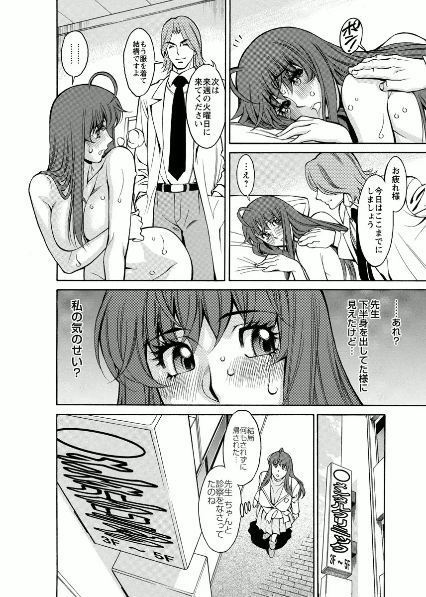 みあき♥ひたむき 第04巻 38ページ