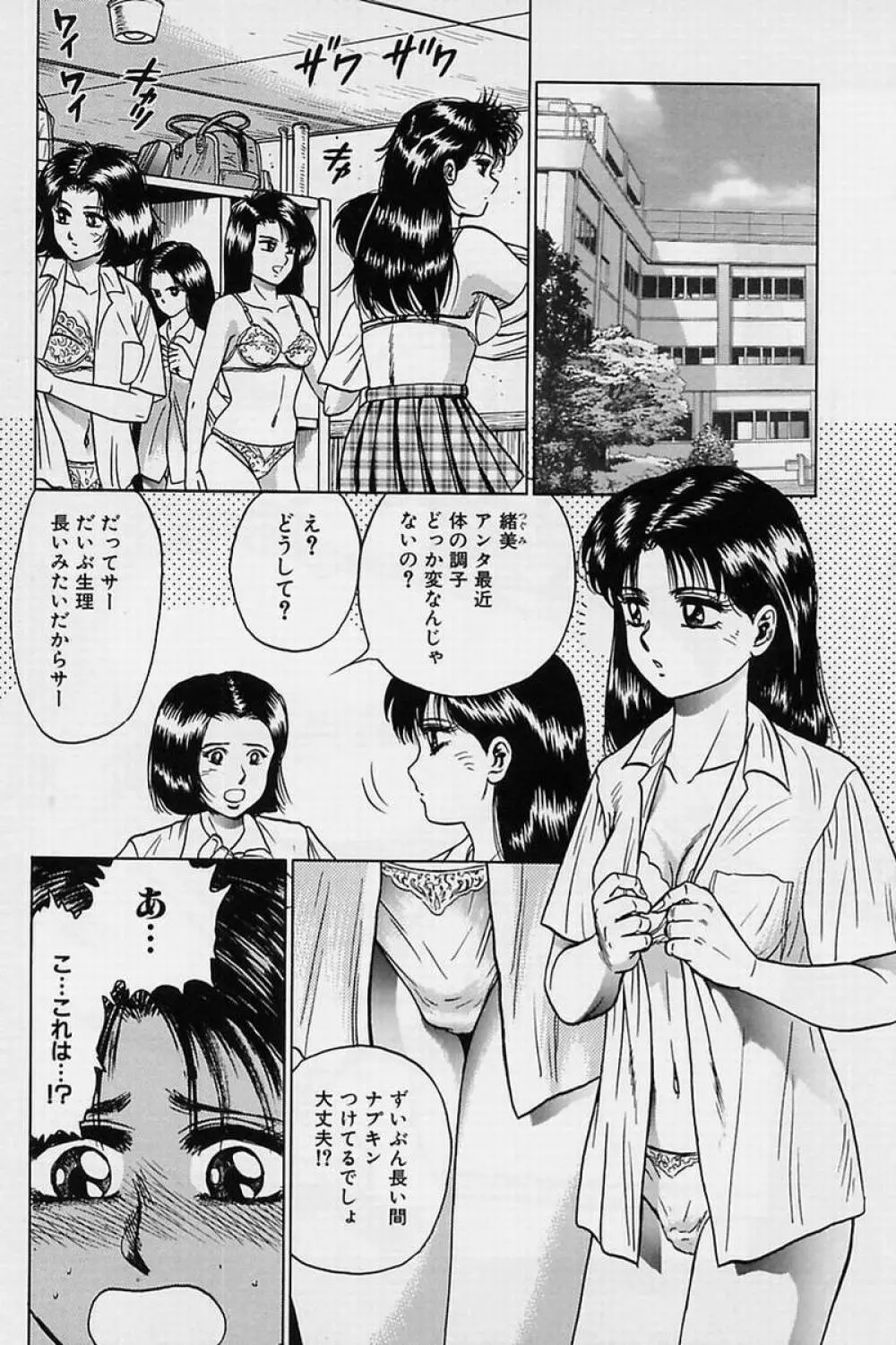 処女凌辱 102ページ