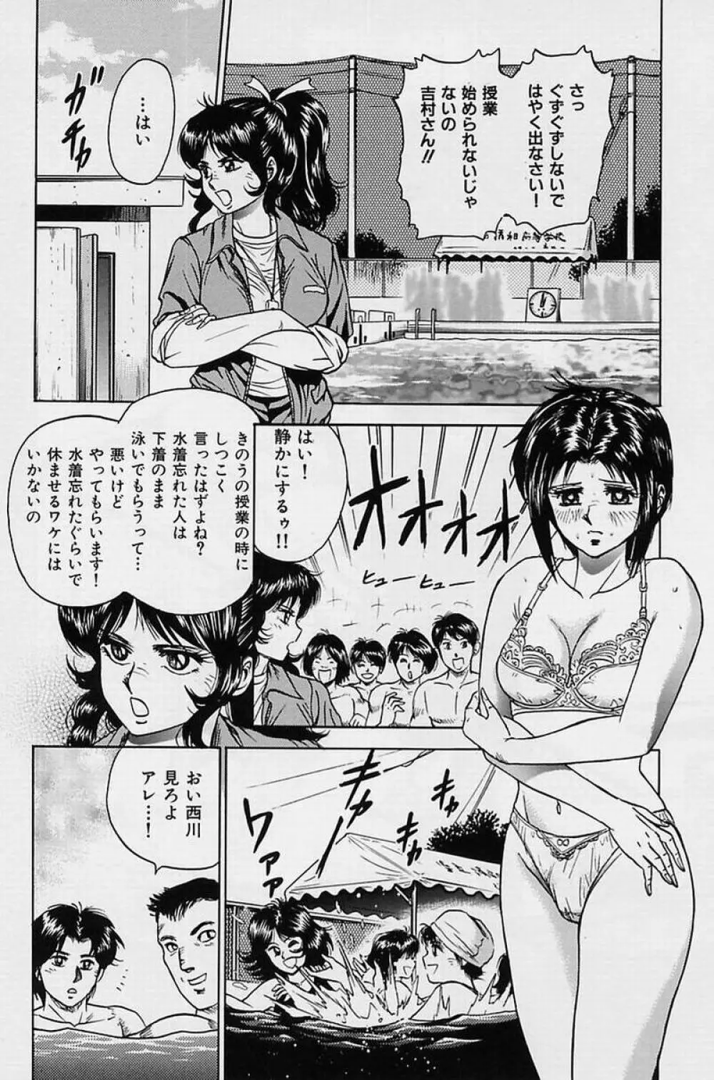 処女凌辱 38ページ