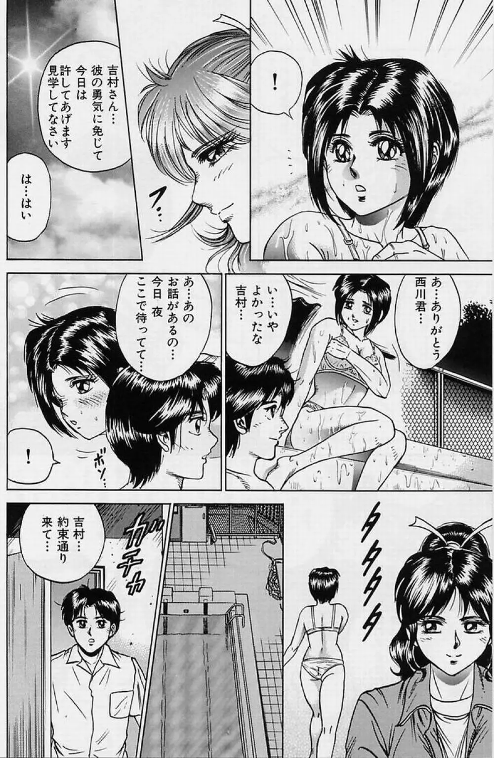 処女凌辱 40ページ