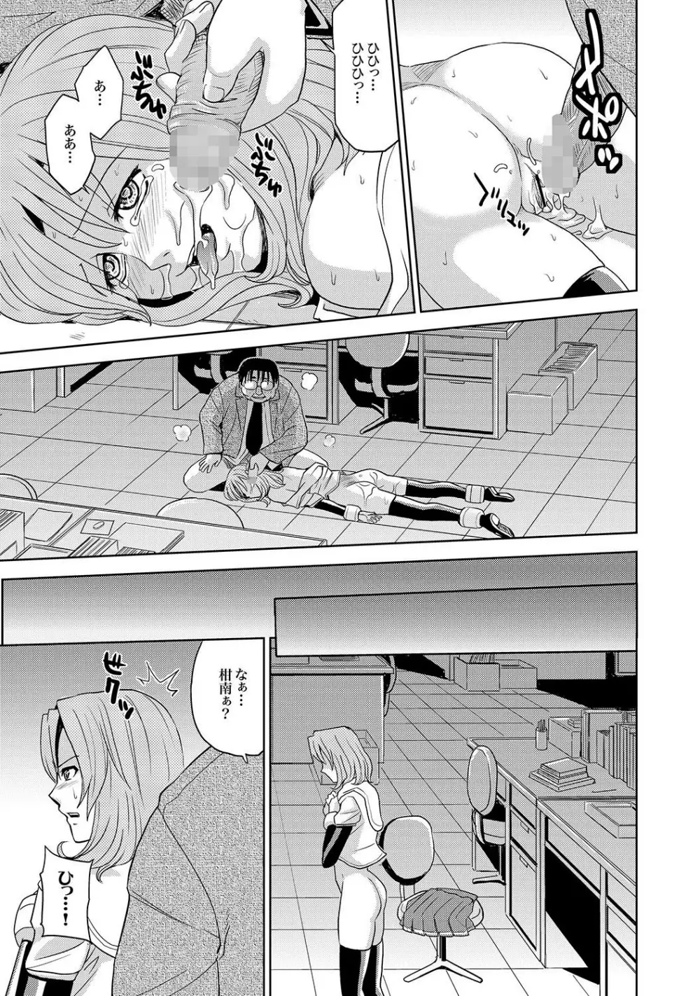 Saint Kangoku Gakuen 2 ch.1-16 104ページ