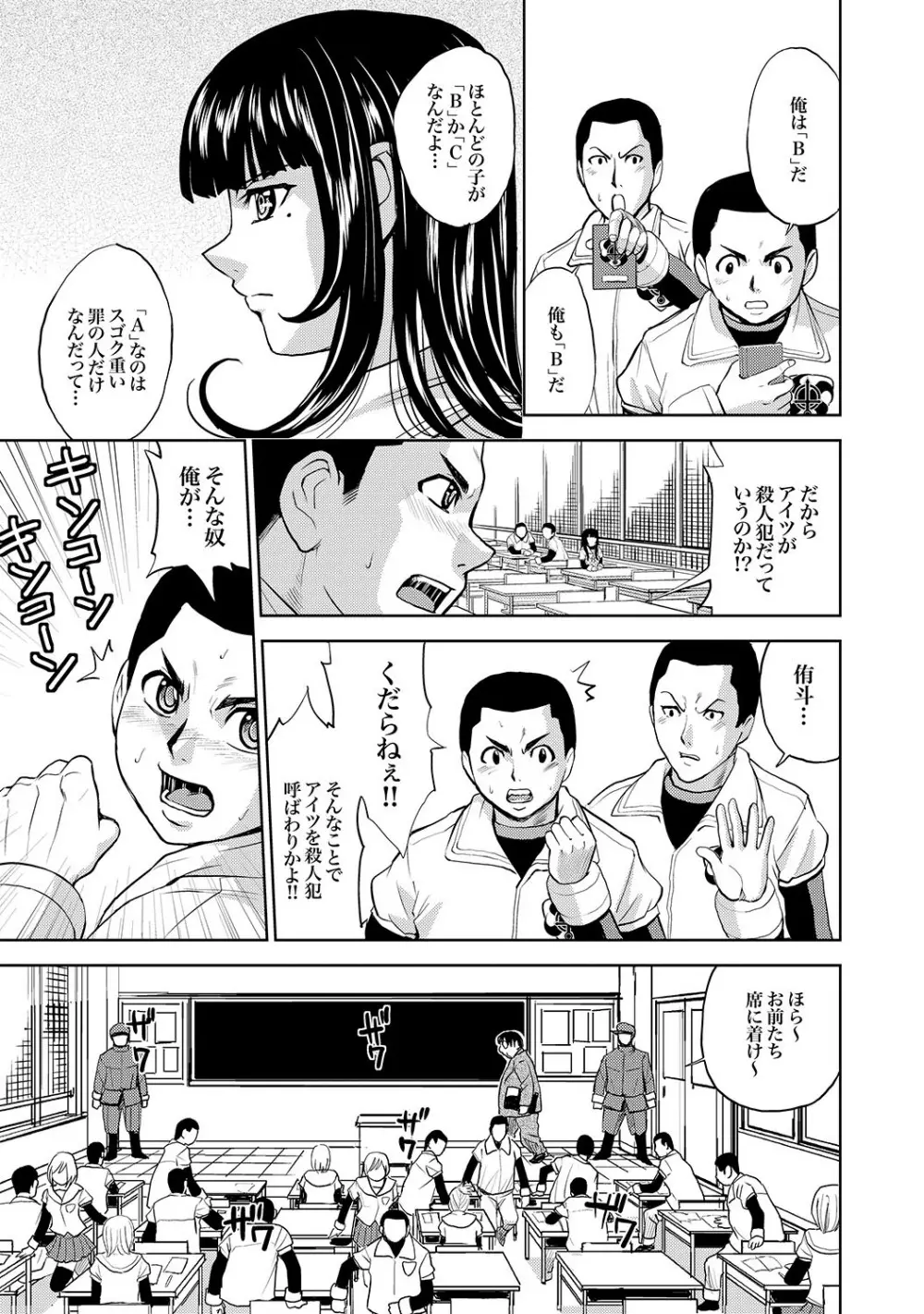 Saint Kangoku Gakuen 2 ch.1-16 108ページ