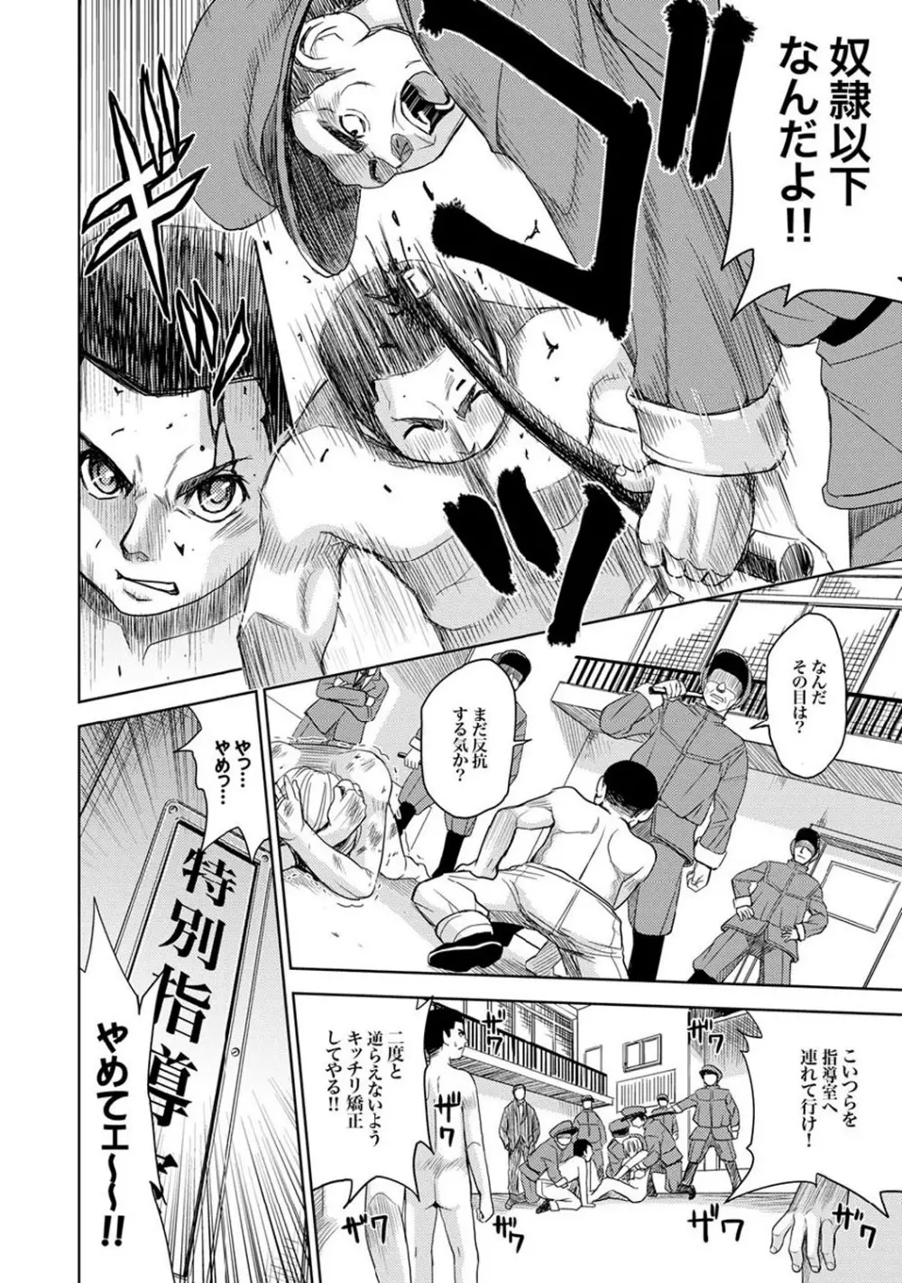 Saint Kangoku Gakuen 2 ch.1-16 11ページ