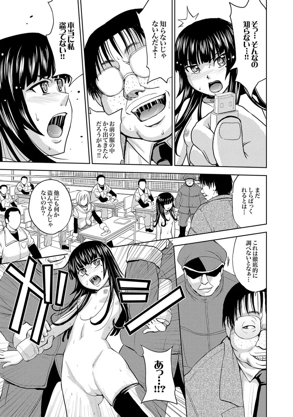 Saint Kangoku Gakuen 2 ch.1-16 116ページ