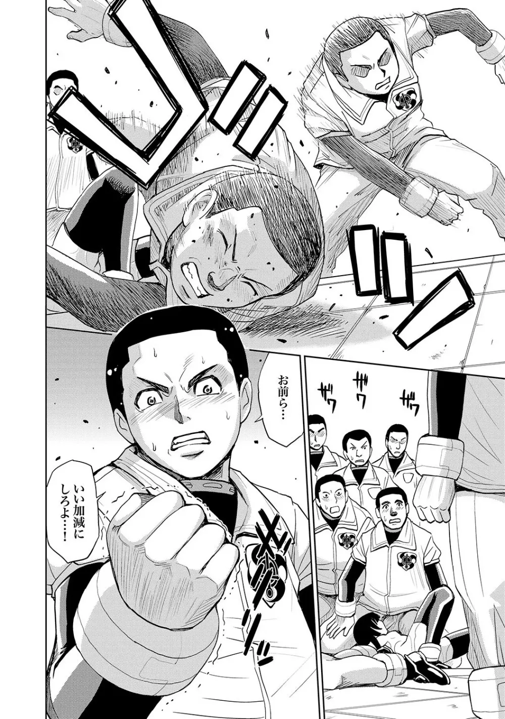 Saint Kangoku Gakuen 2 ch.1-16 133ページ