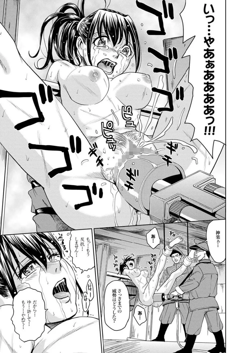 Saint Kangoku Gakuen 2 ch.1-16 14ページ