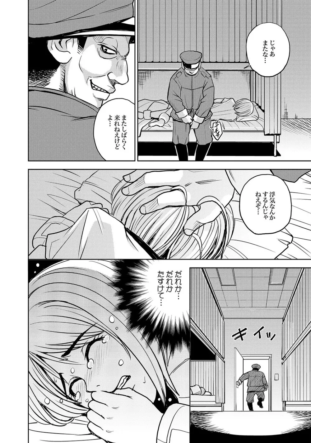 Saint Kangoku Gakuen 2 ch.1-16 147ページ