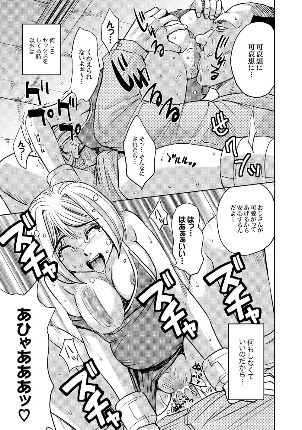 Saint Kangoku Gakuen 2 ch.1-16 168ページ