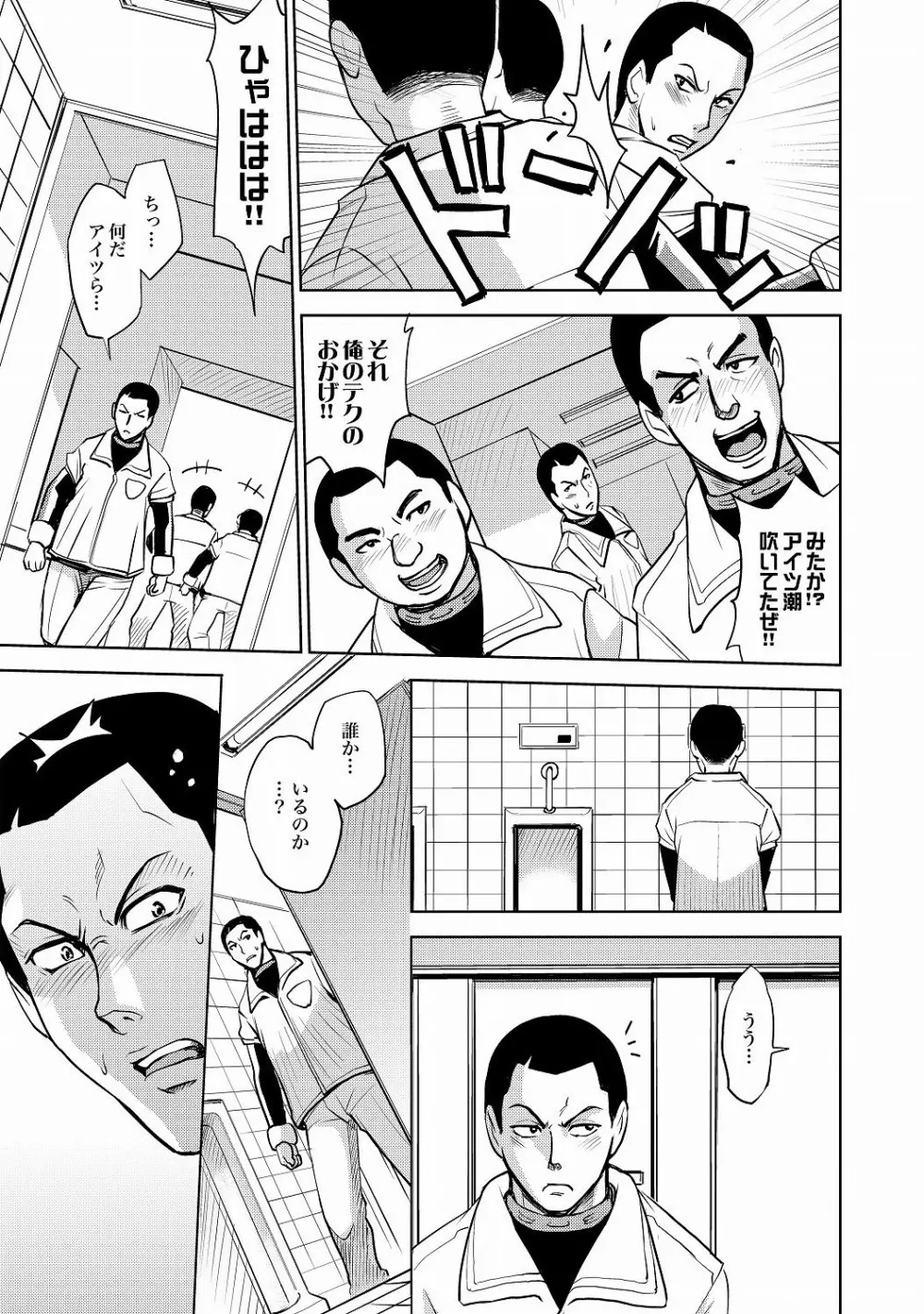 Saint Kangoku Gakuen 2 ch.1-16 174ページ