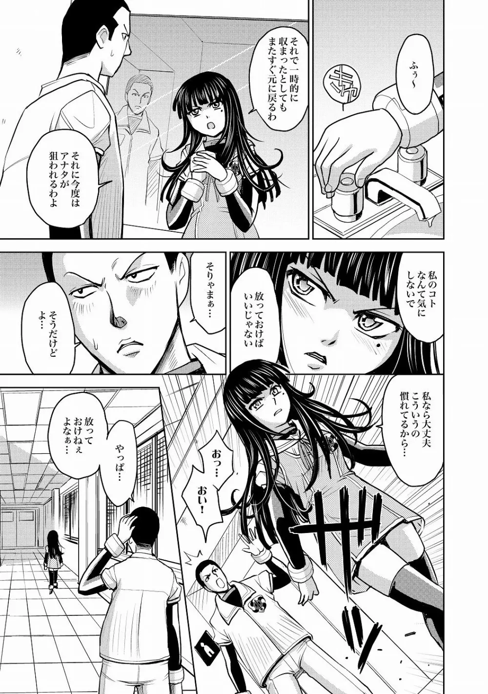 Saint Kangoku Gakuen 2 ch.1-16 178ページ